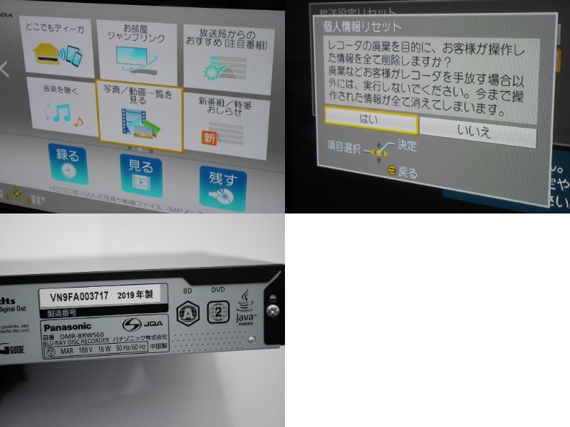 中古キレイ●パナソニック DMR-BRW560●ブルーレイディーガ●HDD500GB 2019年製 簡易動作チェック済の画像2