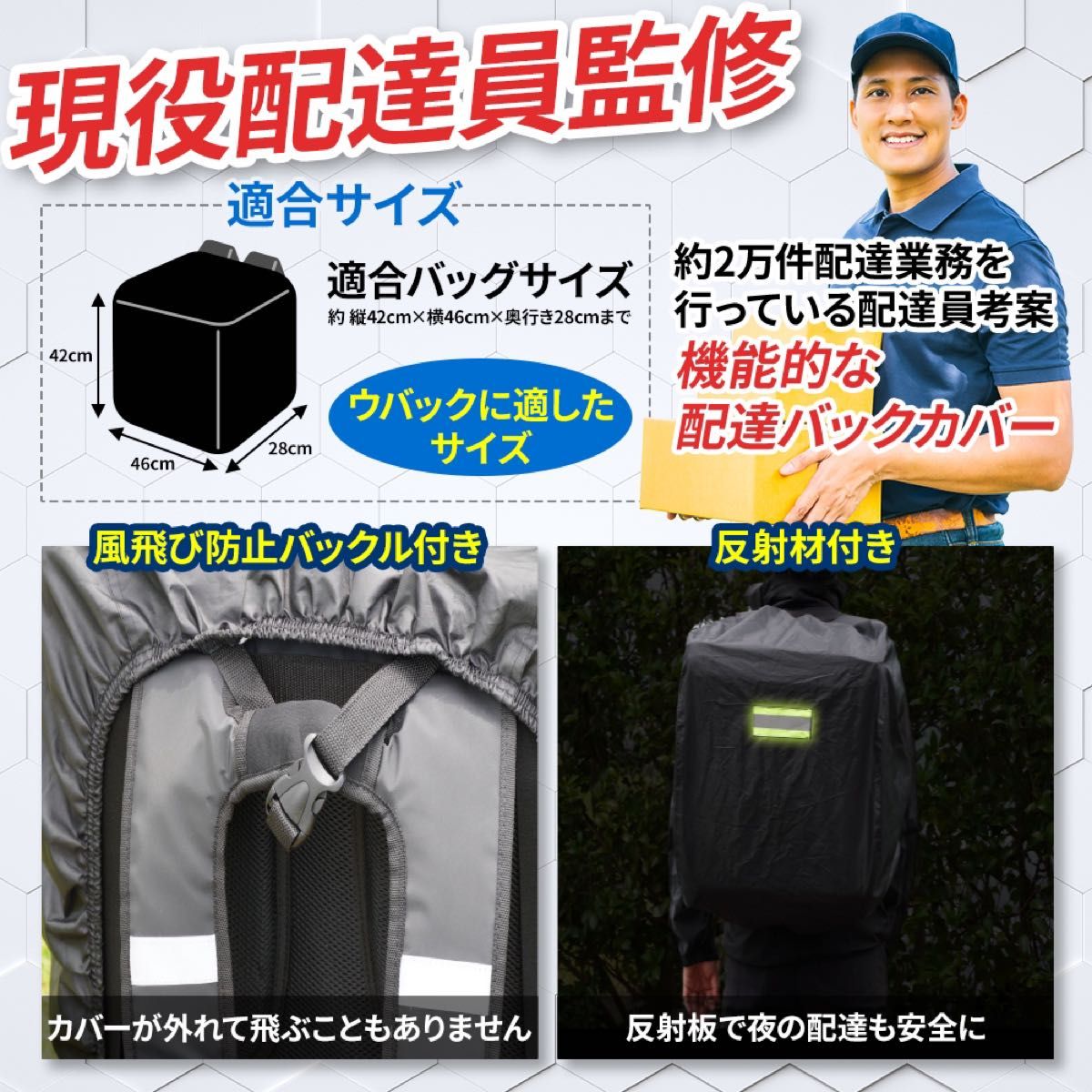 Uber Eats公式バック デリバリーバック専用 レインカバー 防水