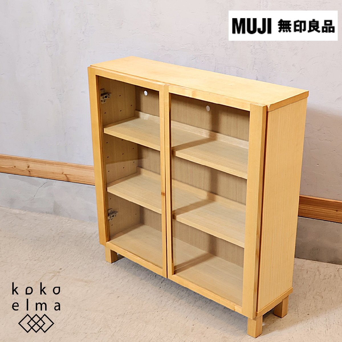 無印良品MUJI タモ材 キャビネット リビングボード 組み合わせて使える木製収納 本棚 ナチュラルテイスト カジュアル シンプル EC229