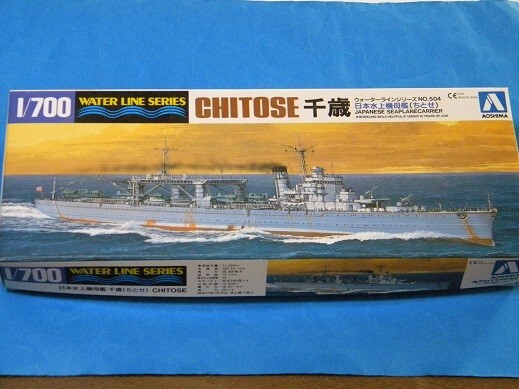 1/700 ウォーターラインシリーズ No.504 日本帝国海軍 水上機母艦 千歳 未組立品_画像1