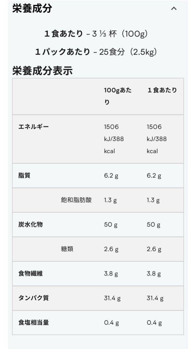 マイプロテイン ウエイトゲイナーブレンド 1kg チョコレートスムース味_画像2