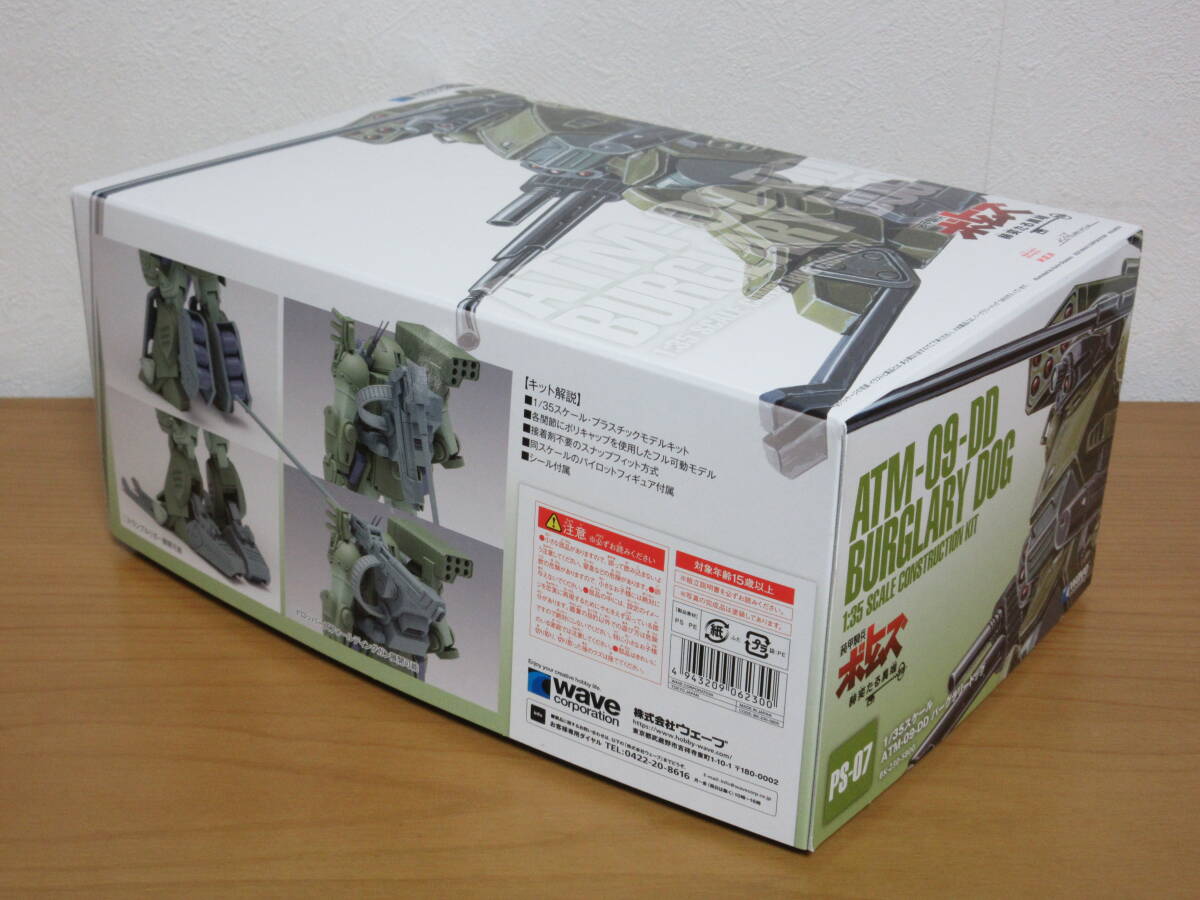 wave Armored Trooper Votoms 1/35 burglar Lead gPS version 