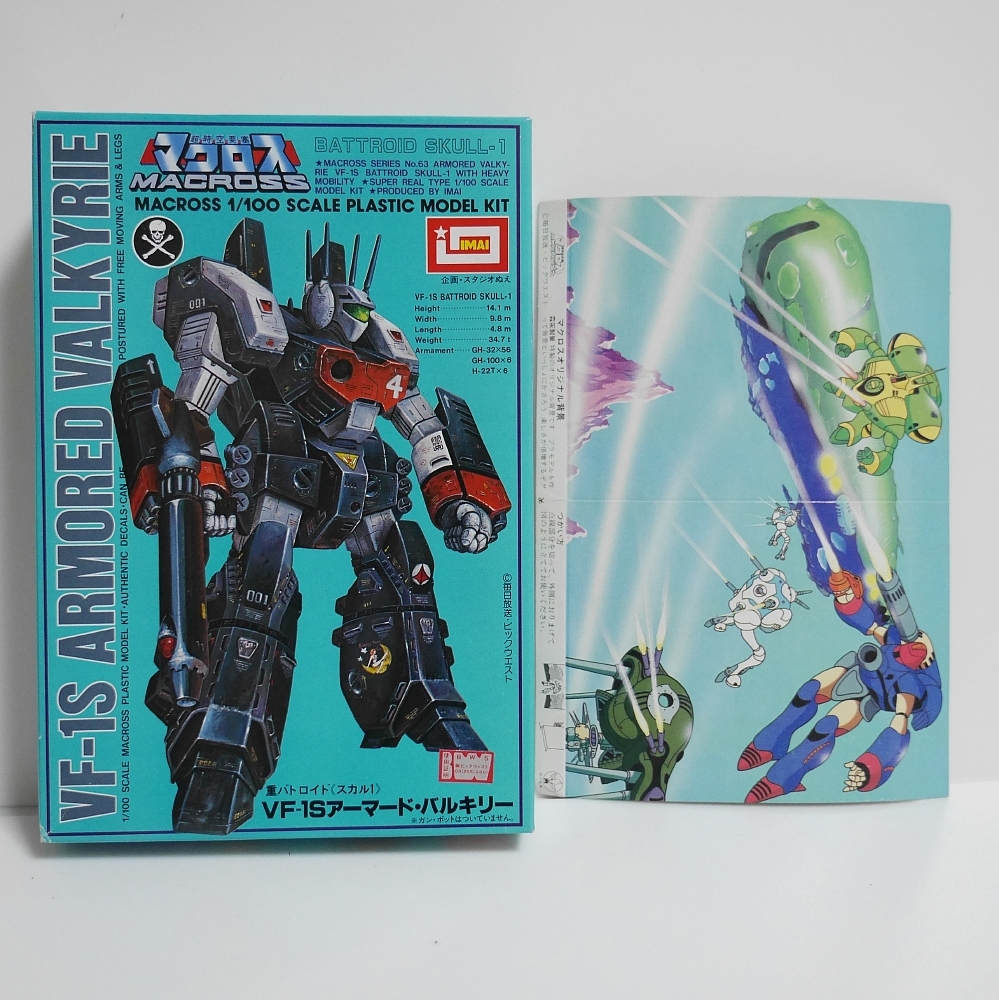 Yahoo!オークション - 森永マクロスチョコ懸賞品 1/100 Yahoo!オークション - 森永マクロスチョコ懸賞品 1/100