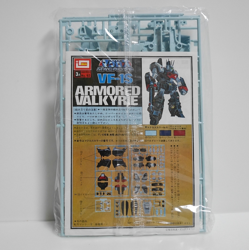 Yahoo!オークション - 森永マクロスチョコ懸賞品 1/100 Yahoo!オークション - 森永マクロスチョコ懸賞品 1/100