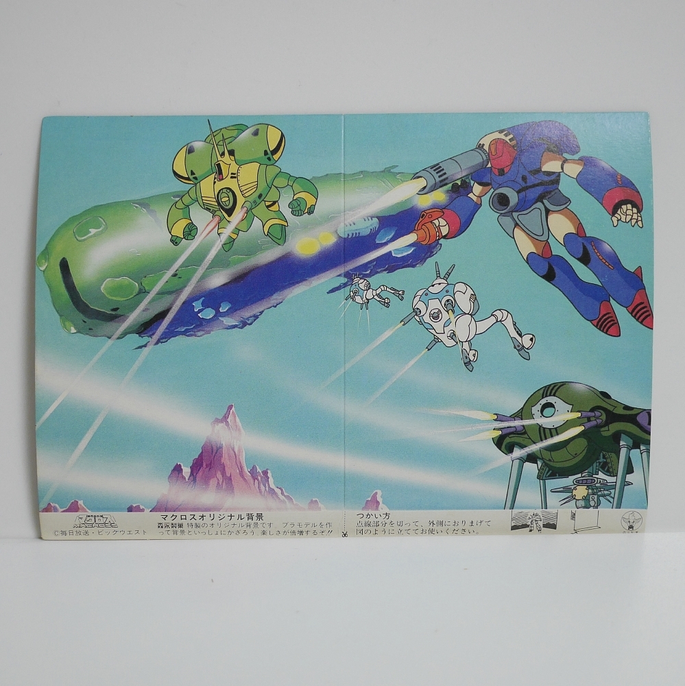 Yahoo!オークション - 森永マクロスチョコ懸賞品 1/100 Yahoo!オークション - 森永マクロスチョコ懸賞品 1/100