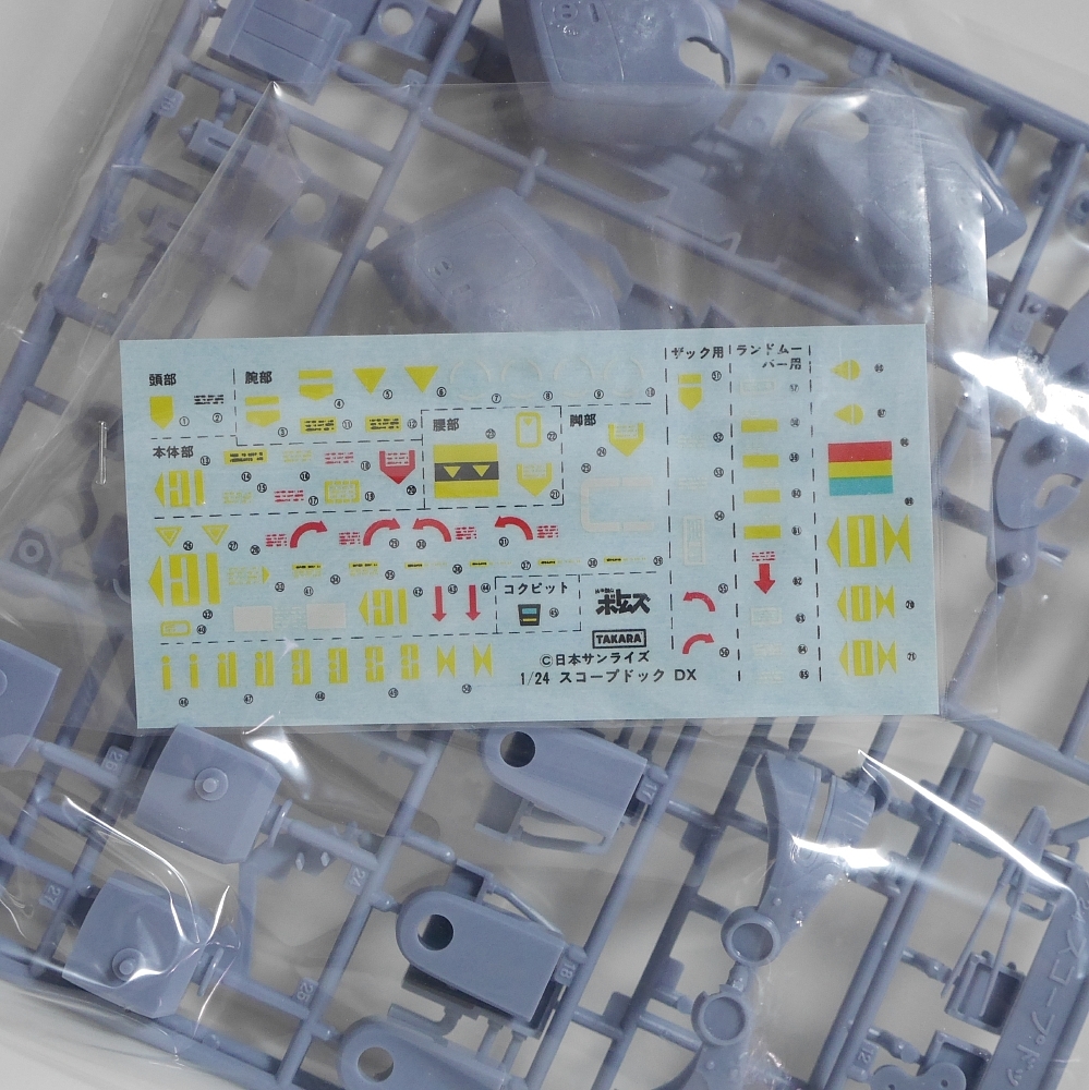  Takara 1/24 round m- bar type * scope dog the first version goods * that time thing 