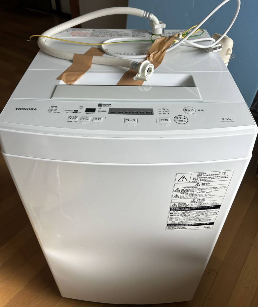 熊本県発　TOSHIBA(東芝) 4.5㎏電気洗濯機 AW-45M7 20年製
