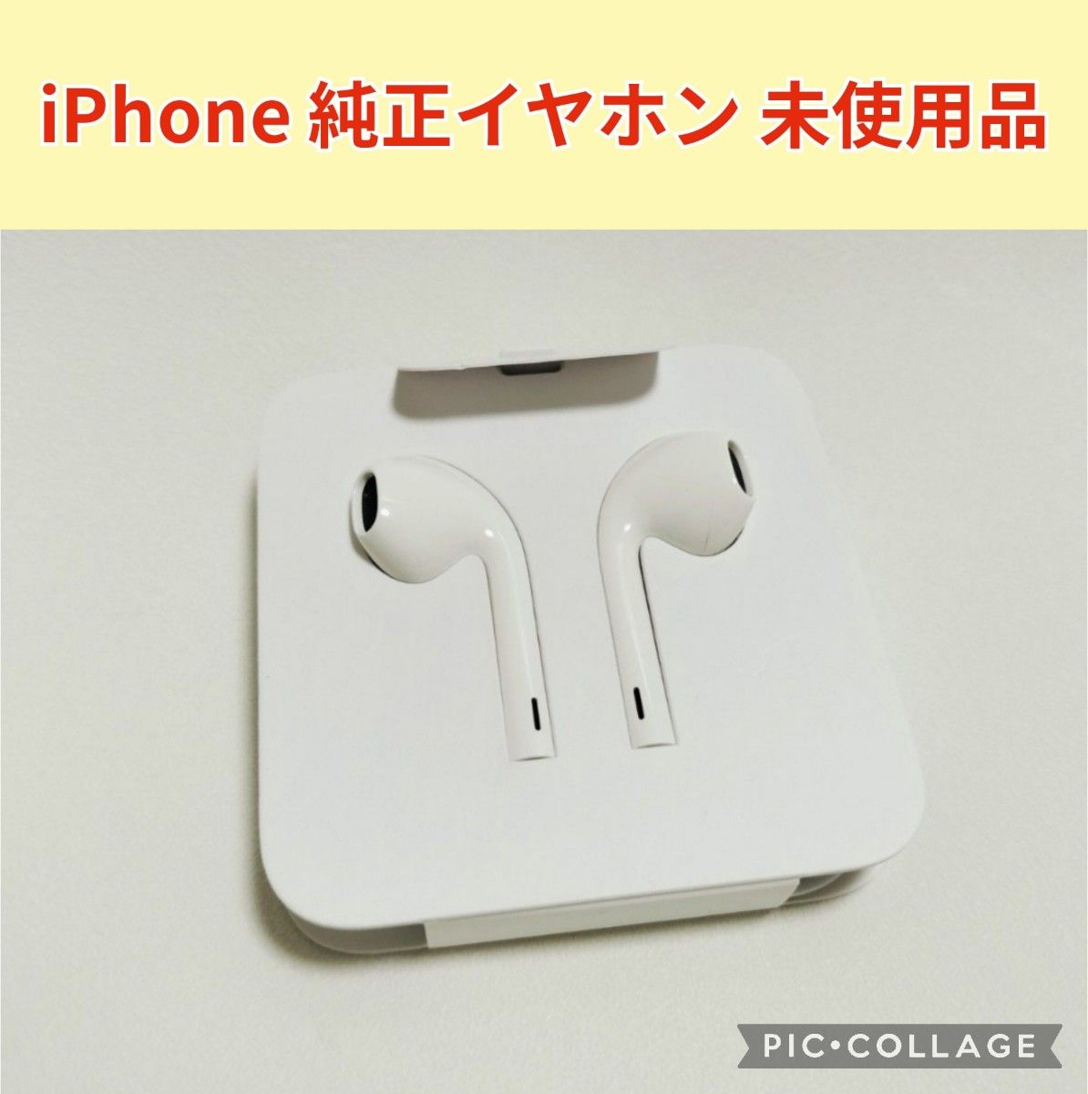 Apple純正 イヤホン 未使用品 iPhone付属品 10個セット アップル 【夏