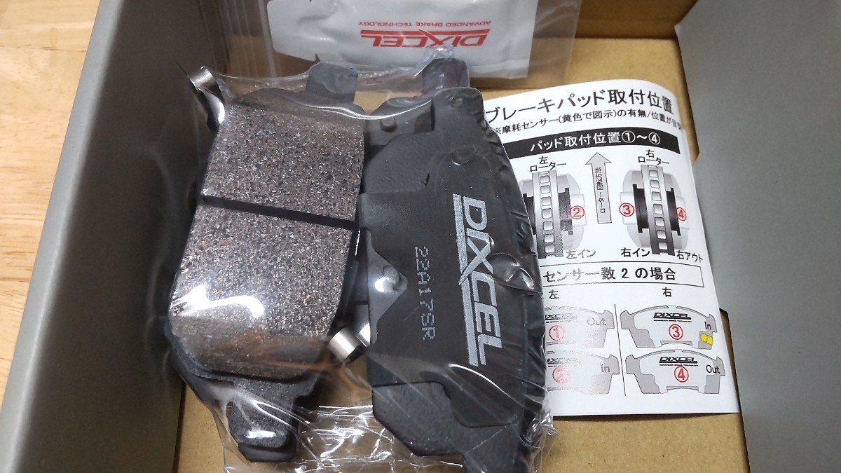 DIXCEL EXTRA Speed ES-type ブレーキパッド前後セット 351102/375131_画像5