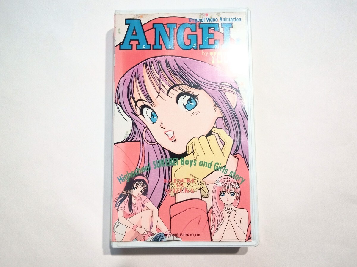 希少 VHS 遊人 ANGEL エンジェル OVA 1991年 YOUJIN ビデオテープ オリジナルビデオアニメ _画像1