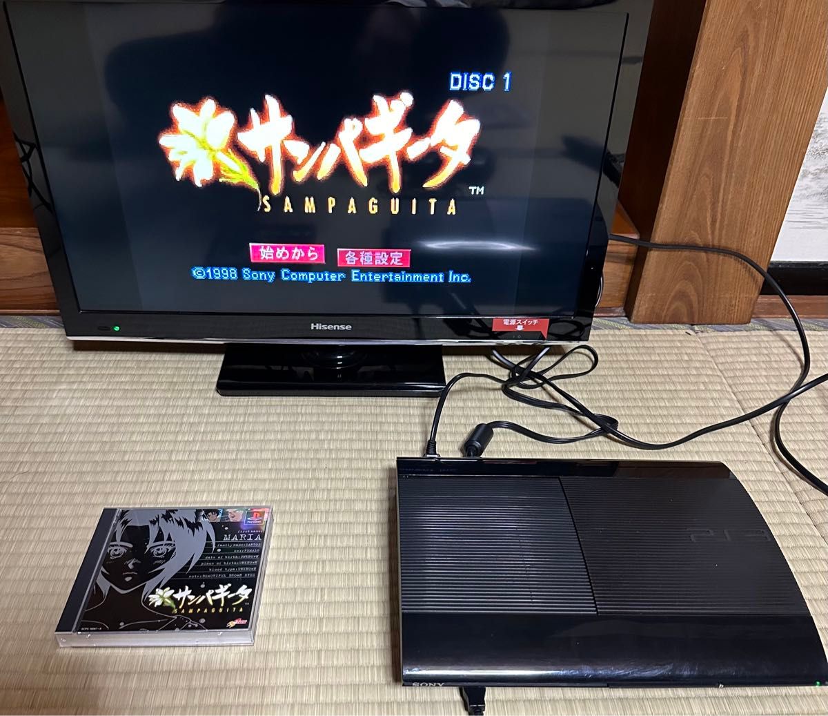 PlayStation3 CECH-4300C【動作確認済み】