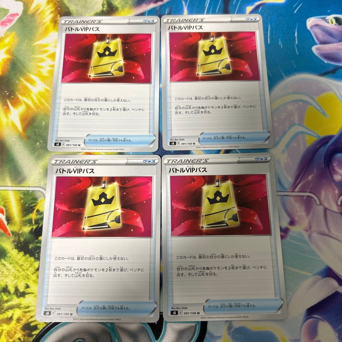 ポケモンカード バトルVIPパス  Eレギュレーションまとめ売り