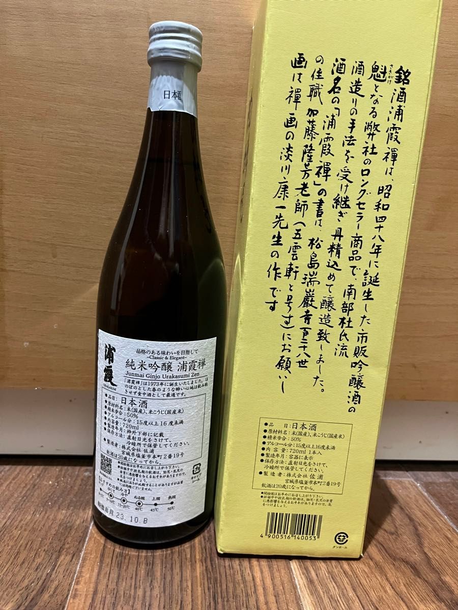 浦霞 禅 純米吟醸 日本酒 720ml 2023.10月