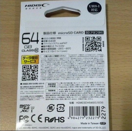 【新品3個セット】HIDISC マイクロSDカード 64GB  micro  SDXC SDアダプタ付 ハイディスク