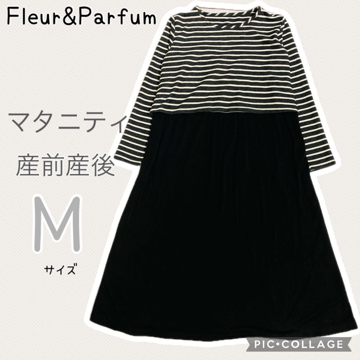 【産前産後】マタニティ 授乳服　ワンピース 　長袖　授乳口付き　Mサイズ