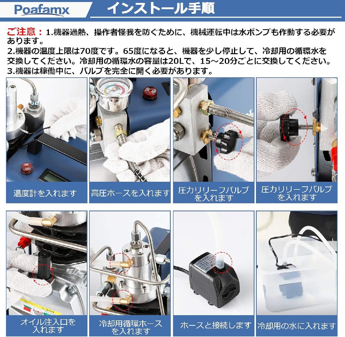 電動空気圧縮機 高圧空気ポンプ 110V 1.8KW 300Bar 30Mpa 50L/min 水冷式設計 自動停止 デジタル温度表示 持ちやすい 低ノイズ エアコン修_画像5