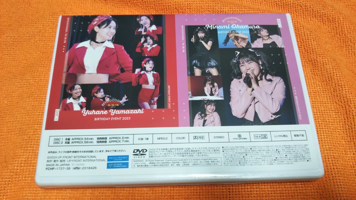 BEYOOOOONDSバースデーイベント2023DVD2枚組　山﨑夢羽 岡村美波_画像2