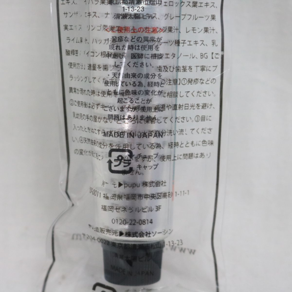 ☆新品2個セット Hokoro ホコロ ( ハミガキ ) 25g ホワイトニング 歯磨き粉 ( 0306-n1 )の画像3