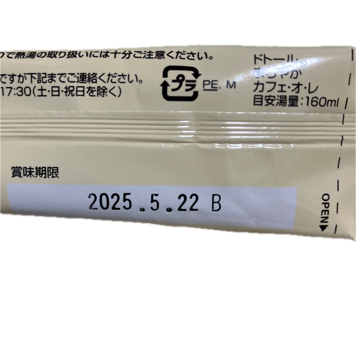 ドトール　まろやかカフェオレ　インスタントスティック　160ml 22本