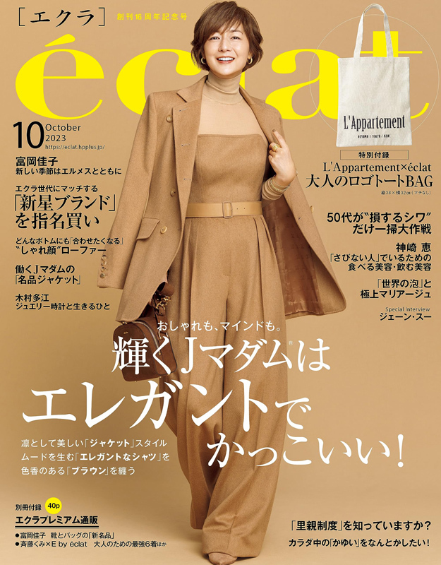 [L'Appartement]　大人のロゴトートＢＡＧ　エクラ付録　2023年10月号_画像4