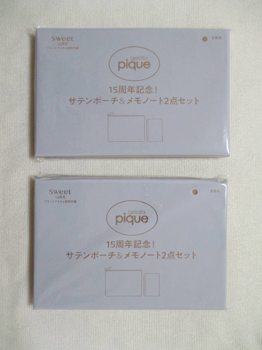 sweet付録２組セット　[ジェラート・ピケ特製]　サテンポーチ＆メモノート　2023年10月号_画像1