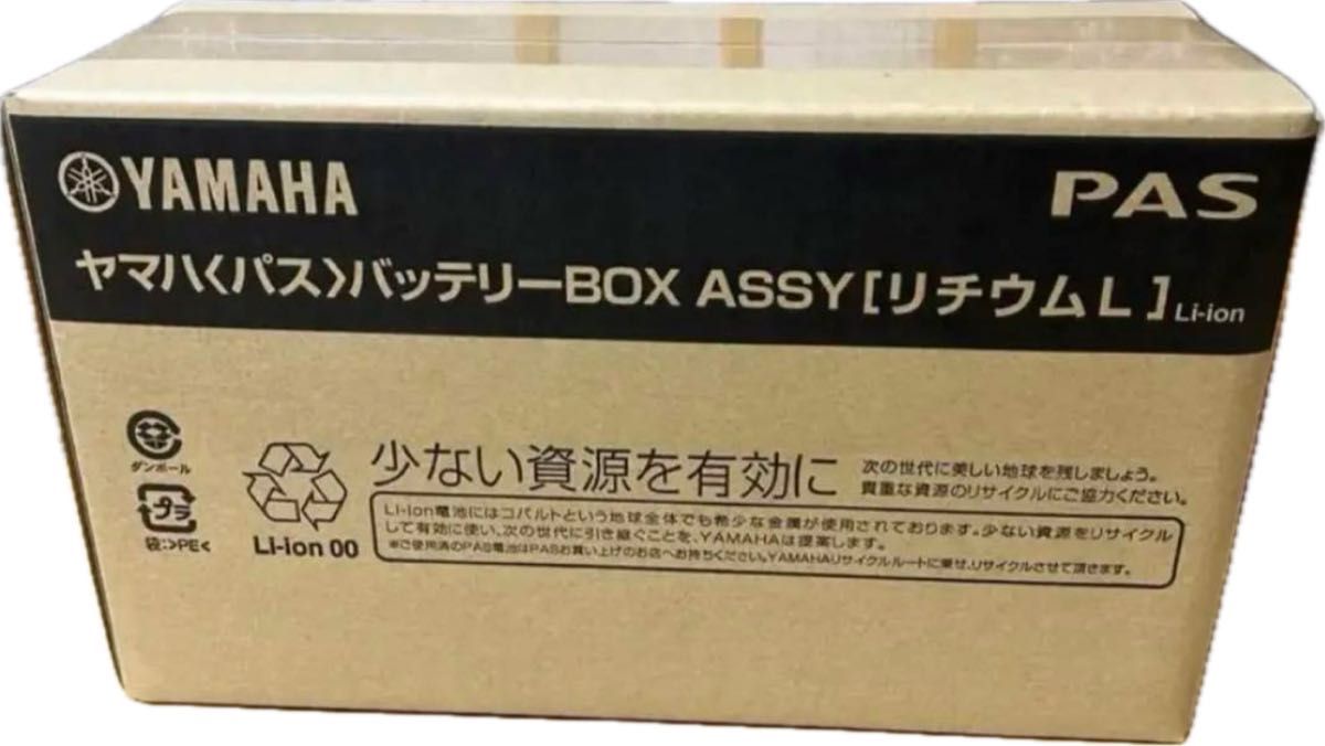 ヤマハ電動自転車バッテリー白x83-04 YAMAHA 電動アシスト自転車バッテリー