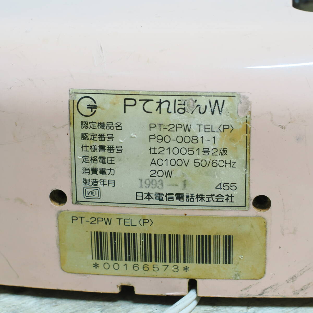 e) 公衆電話 Pてれほん WPT-2PW TEL(P) 日本電信電話 ジャンクの画像6