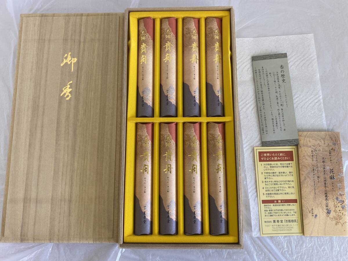 [ unused goods ] Kobe .... morning. . hutch flower . Karin . boat ...... thing for . incense stick short size 8 go in . boxed fragrance incense stick Buddhist altar fittings family Buddhist altar 