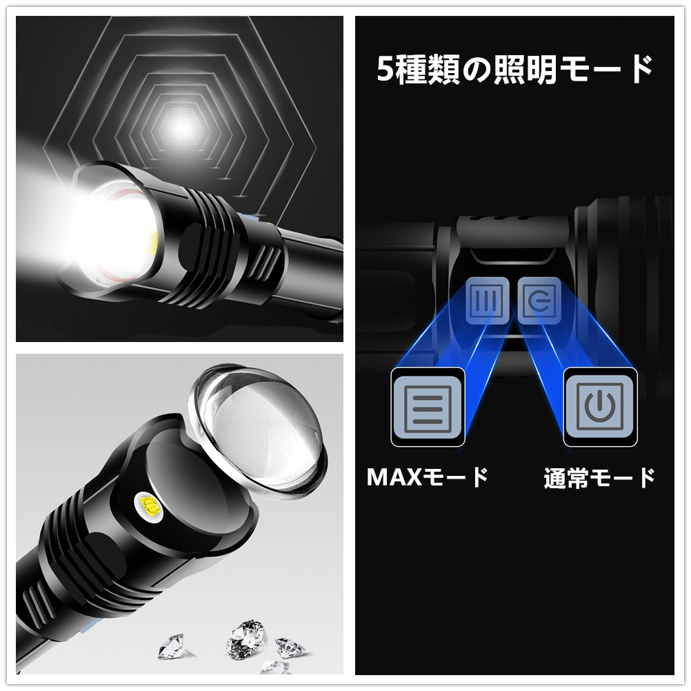LED 懐中電灯 強力 軍用 超強遠射 ledライト 高輝度 登山・夜釣り・自転XHP99_画像7