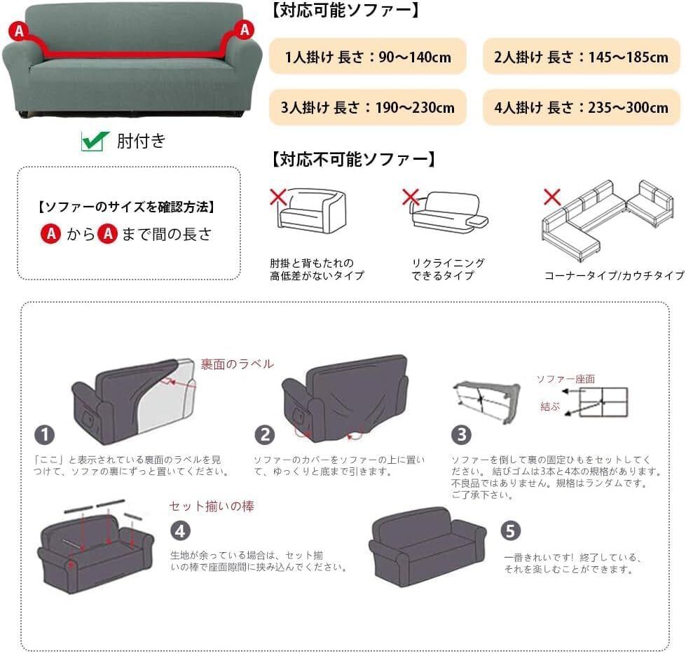 フランネル ソファーカバー 1人掛け 肘あり無地 縦横弾力 伸縮 ストレッチ フィットタイプ 北欧 フィット 肘付き パイル 洗濯可 滑らか_画像6