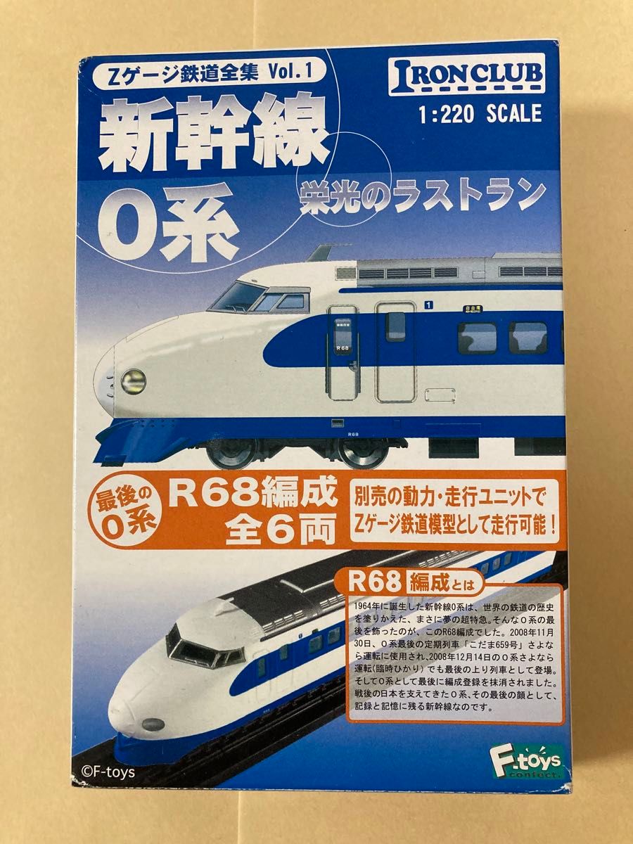 新幹線0系　 栄光のラストラン エフトイズ　1号車のみ　外箱と解説書付き