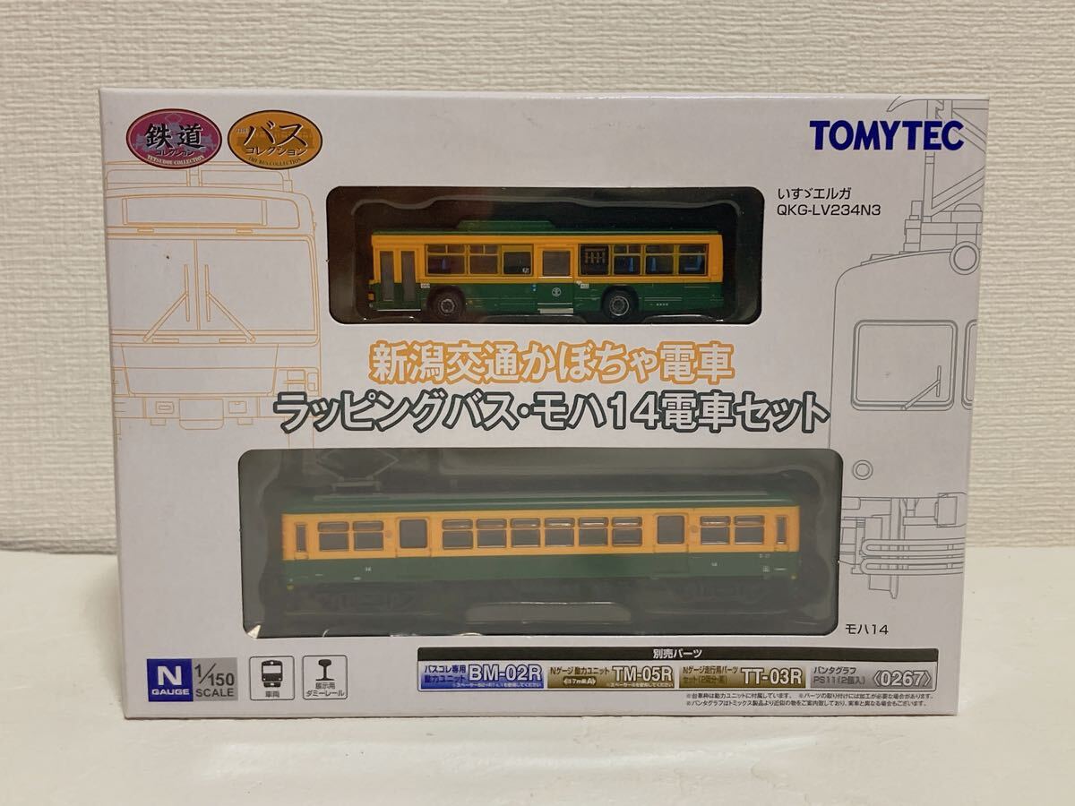 鉄道コレクション 新潟交通かぼちゃ電車 ラッピングバス・モハ14電車セットTOMYTEC トミーテック _画像3