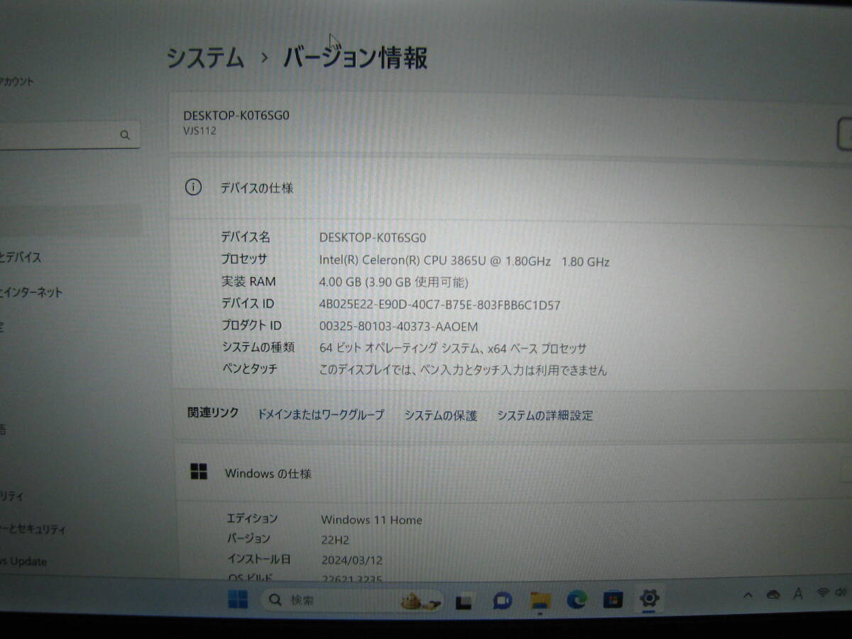 sim通信 フルHD 最新Win11 VAIO VJS112C12N / Celeron 3865U/4GB/128GB(SSD)/ No361の画像3