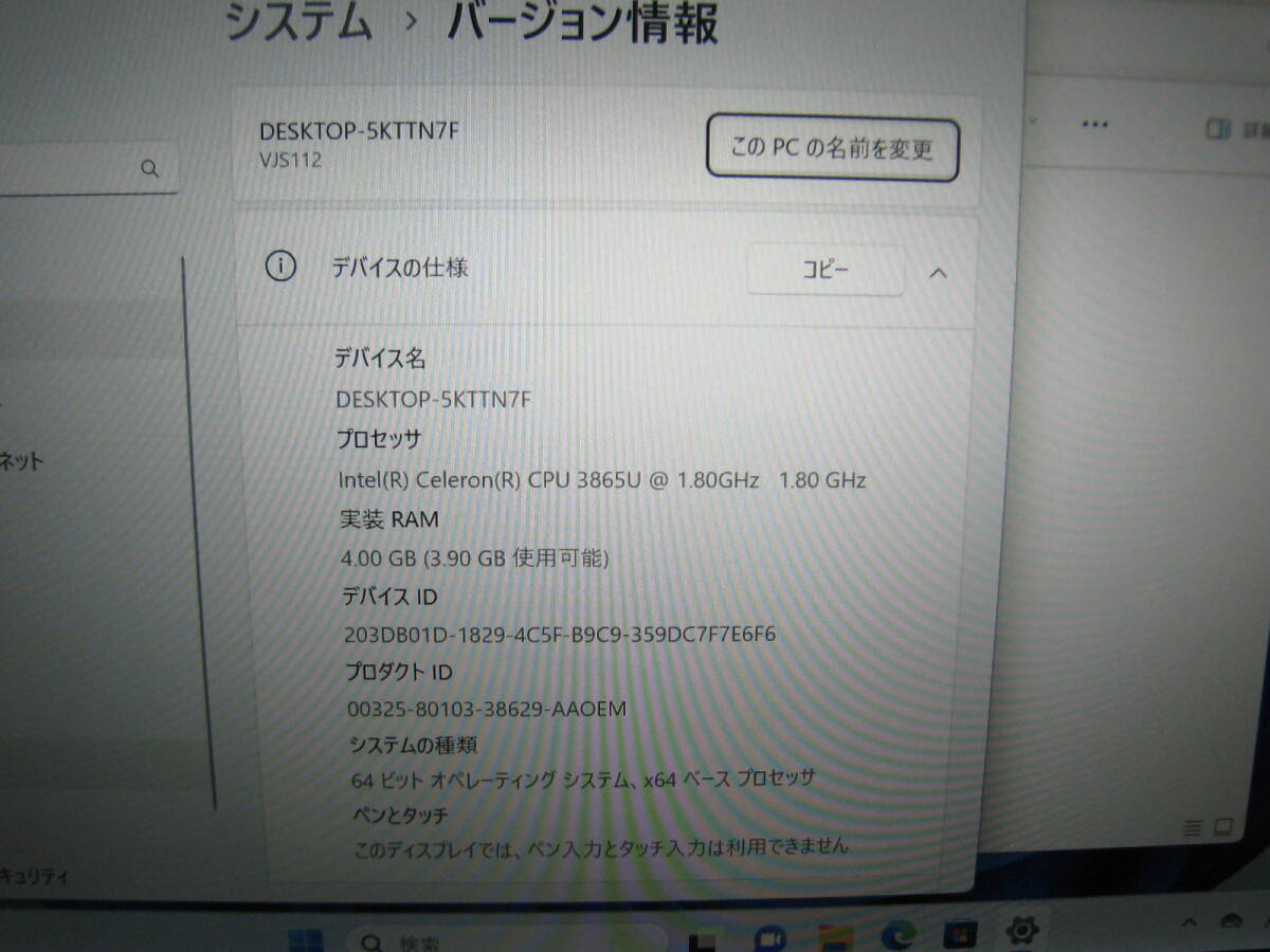 sim通信 フルHD　最新Win11 VAIO VJS112C12N / Celeron 3865U/4GB/128GB(SSD)/　No363_画像3