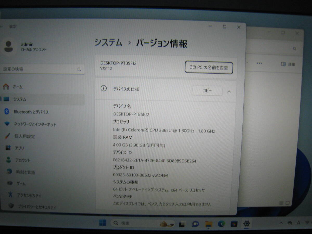 sim通信 フルHD　最新Win11 VAIO VJS112C12N / Celeron 3865U/4GB/128GB(SSD)/　No364_画像3