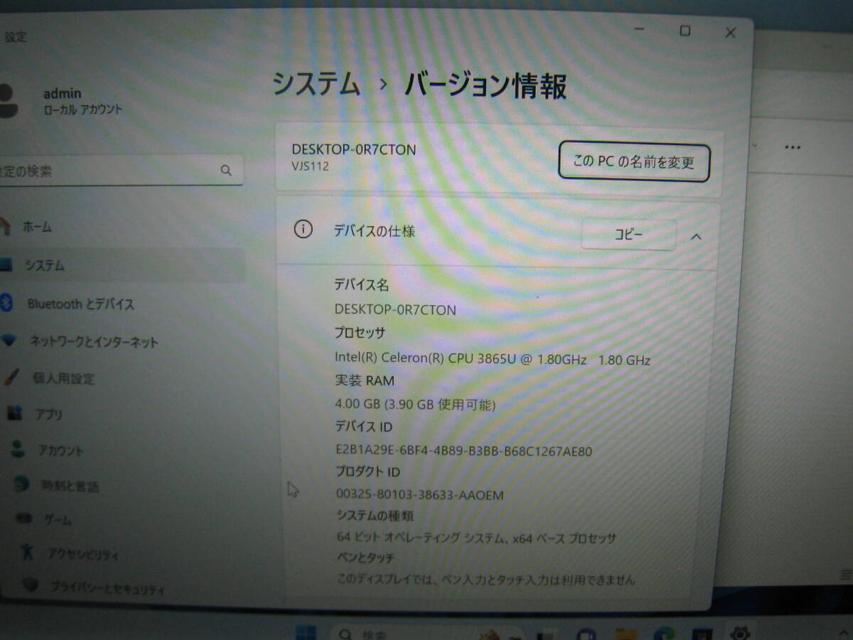 sim通信 フルHD 最新Win11 VAIO VJS112C12N / Celeron 3865U/4GB/128GB(SSD)/ No366の画像3