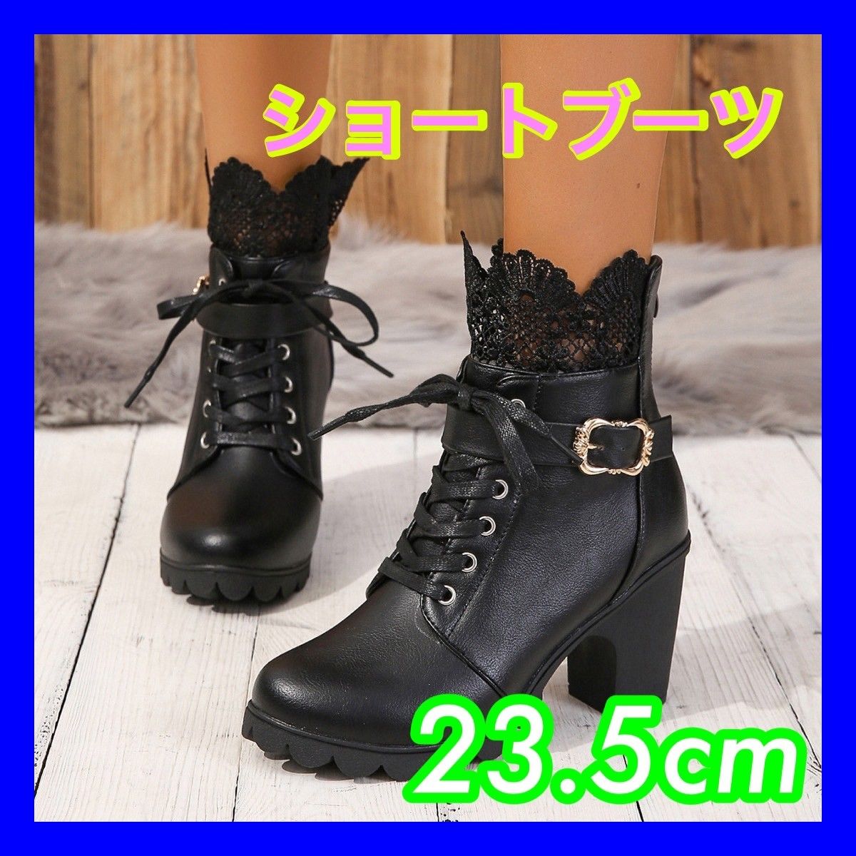 ショートブーツ ブラック 23〜23.5cm 【格安SALEスタート】 - 靴