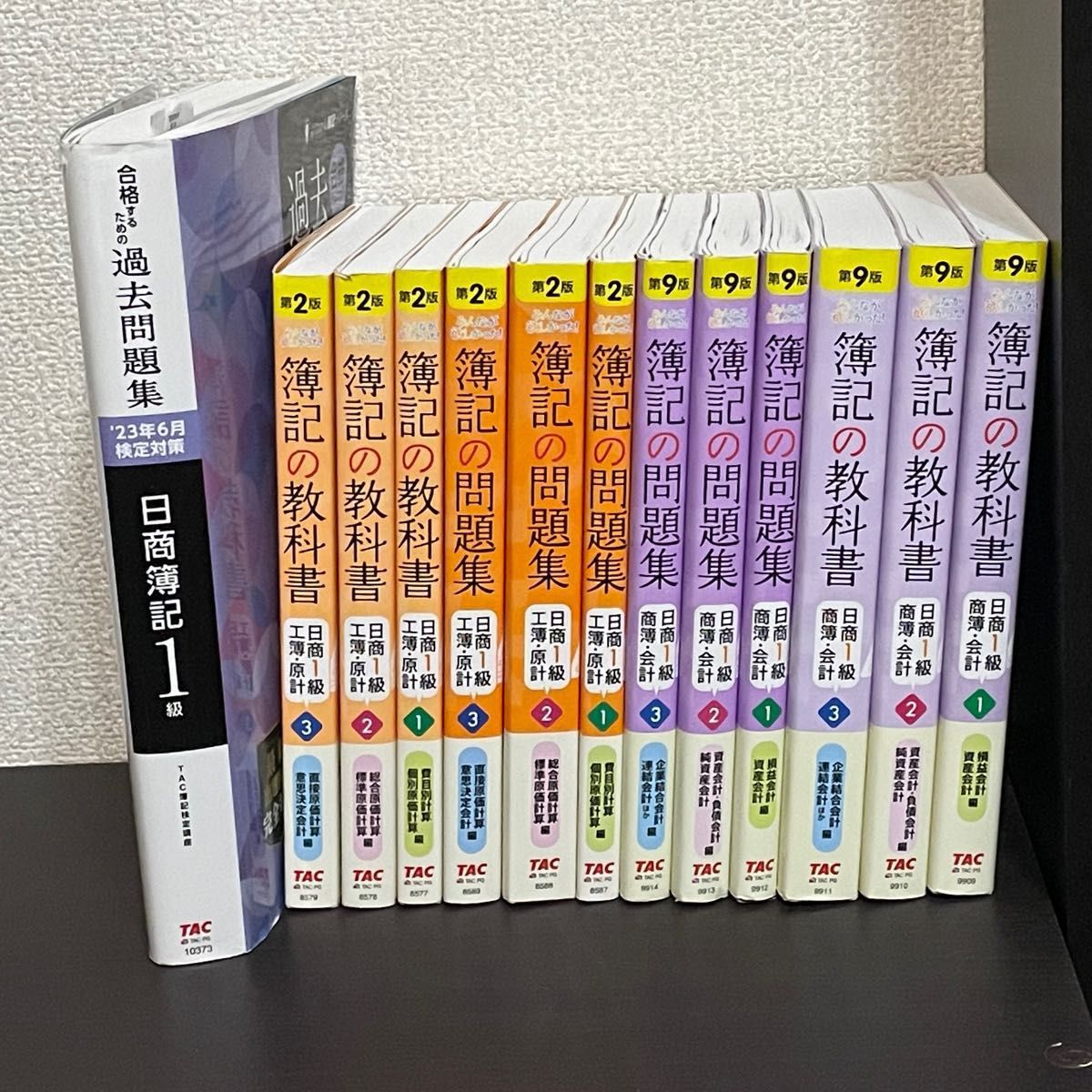 簿記一級】みんなが欲しかった 簿記の教科書(第9版・第2版) 簿記 簿記一級】みんなが欲しかった 簿記の教科書(第9版・第2版) 簿記