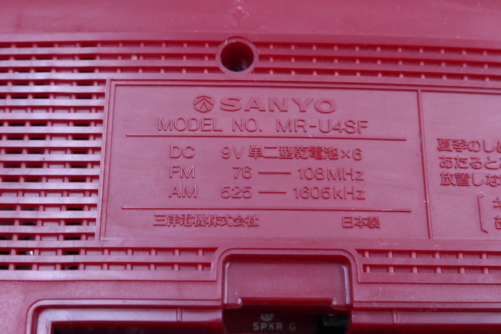 ☆【ト石】SANYO サンヨー ラジカセ MR-U4SF FM/AM ステレオカセットレコーダー 赤 ECZ01ZZH43_画像7