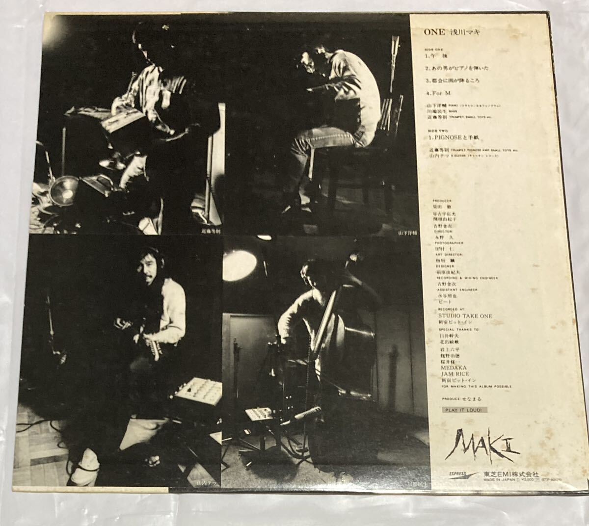 80年東芝EMI 浅川マキ/ONE 帯無し、歌詞カード、オリジナル紙製内袋付き_画像2