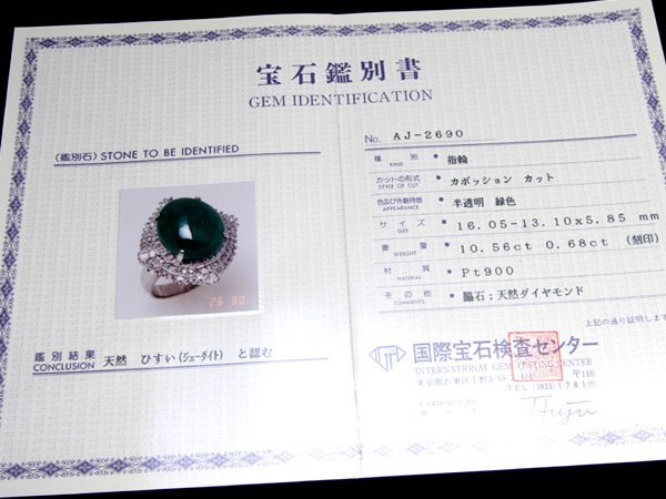 RV11083T【1円～】新品【RK宝石】≪Jade≫ 樹脂含侵なし! 天然翡翠 特大10.56ct! 極上ダイヤモンド 0.68ct Pt900 高級リング ヒスイ ダイヤの画像7