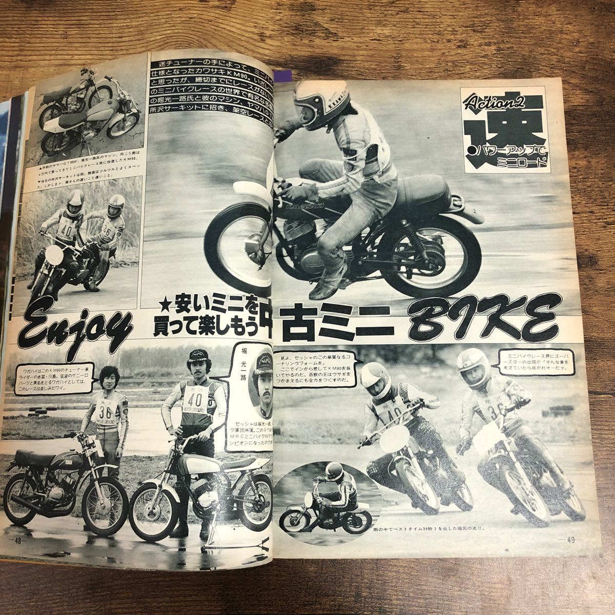 【バイク雑誌　1977.6発行】モーターサイクリスト　1970年代バイク雑誌_画像4