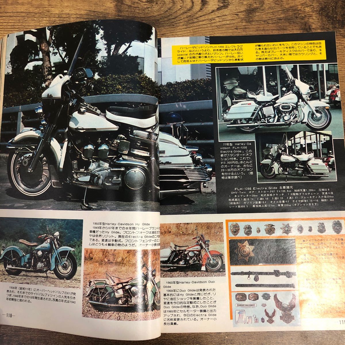 【バイク雑誌　1977.4発行】モーターサイクリスト　1970年代バイク雑誌_画像9