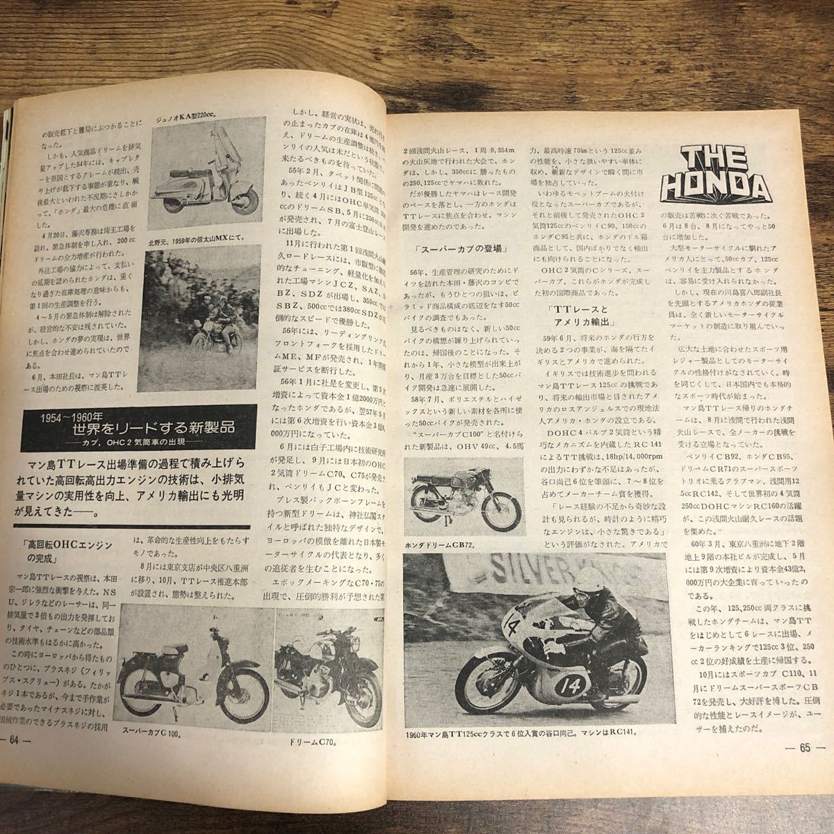 【バイク雑誌　1977.2発行】モーターサイクリスト　1970年代バイク雑誌_画像2