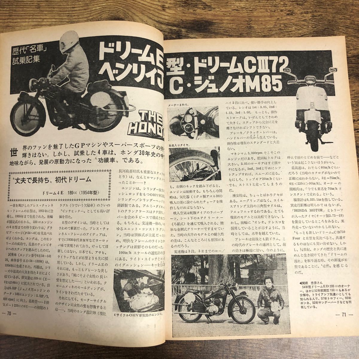 【バイク雑誌　1977.2発行】モーターサイクリスト　1970年代バイク雑誌_画像3