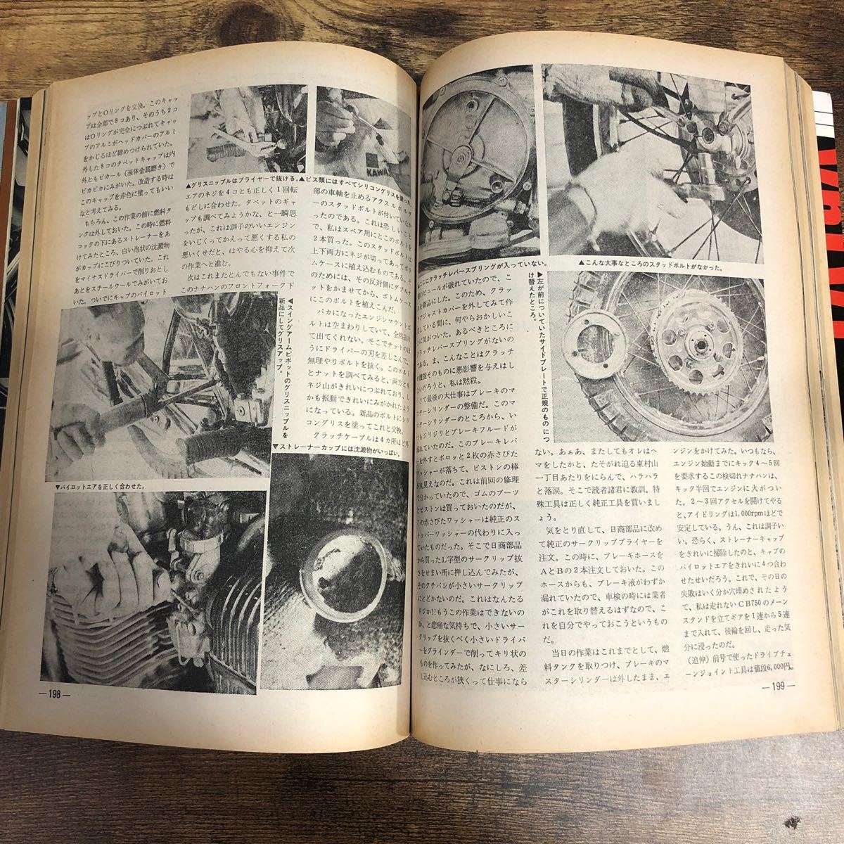 【バイク雑誌　1977.2発行】モーターサイクリスト　1970年代バイク雑誌_画像10
