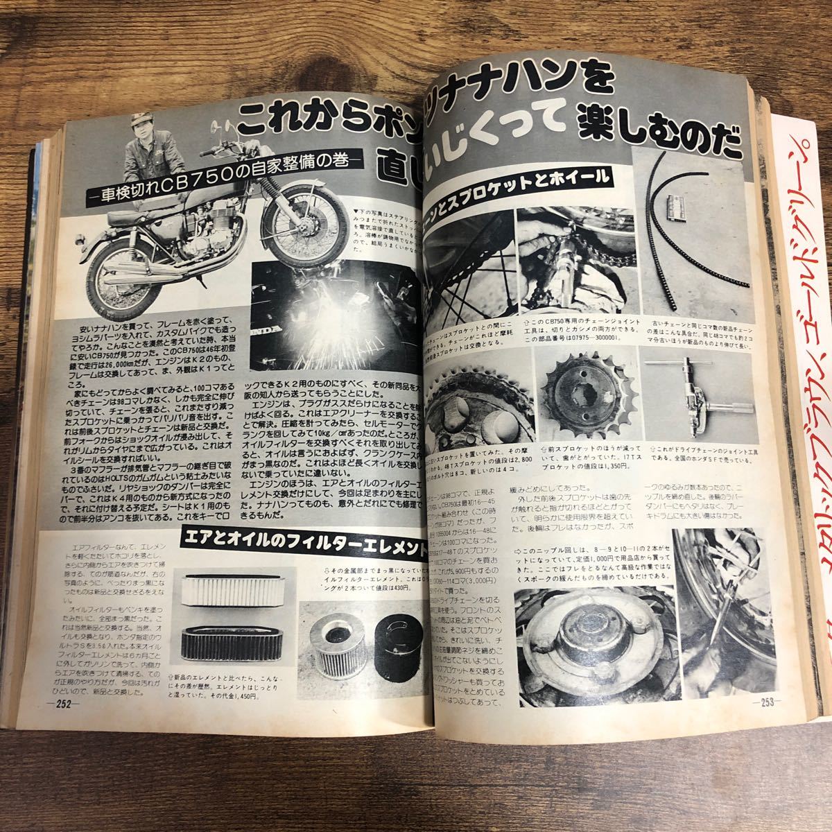 【バイク雑誌　1977.1発行】モーターサイクリスト　1970年代バイク雑誌_画像8