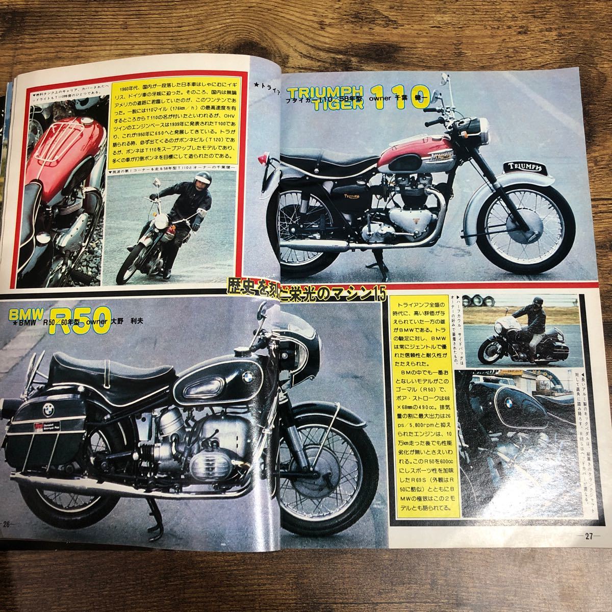 【バイク雑誌　1977.1発行】モーターサイクリスト　1970年代バイク雑誌_画像7