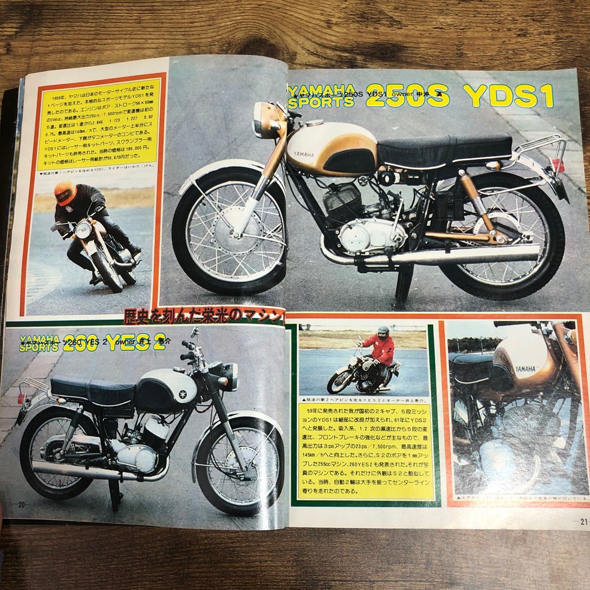 【バイク雑誌　1977.1発行】モーターサイクリスト　1970年代バイク雑誌_画像4