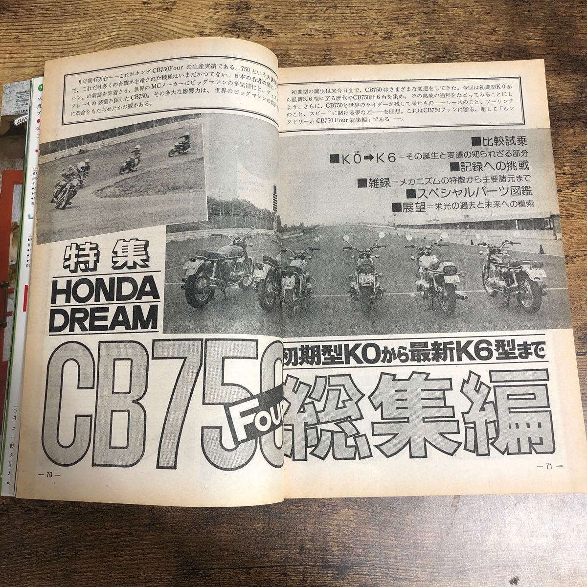 【バイク雑誌 1976.9発行】モーターサイクリスト 1970年代バイク雑誌の画像5